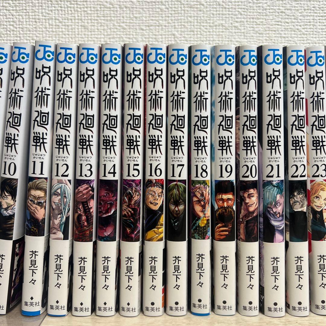 コミック】呪術廻戦/全巻セット/全31巻【(全30巻)+0巻セット】 : WEB