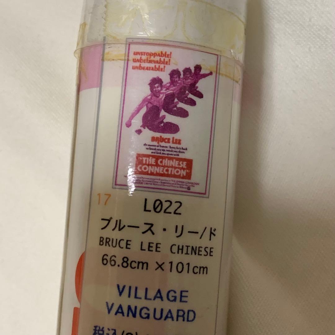 新品未開封】ブルース・リー☆ドラゴン怒りの鉄拳 ポスター BLC L022