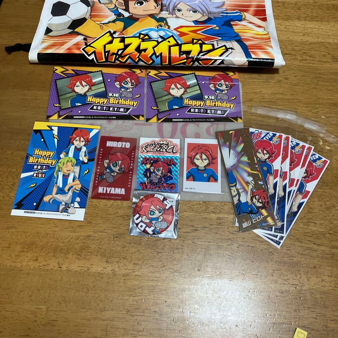 イナズマイレブン 基山ヒロト・タツヤ◯5892 イナズマイレブン 基山ヒロト・タツヤ◯5892 イナズマイレブン 基山