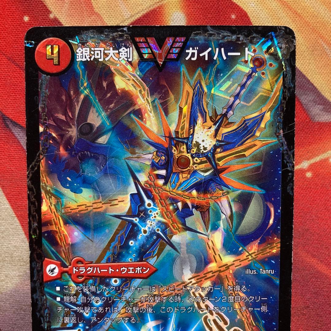 ガイギンガ 文字 文字シク シク シークレット 熱血星龍 ガイハート