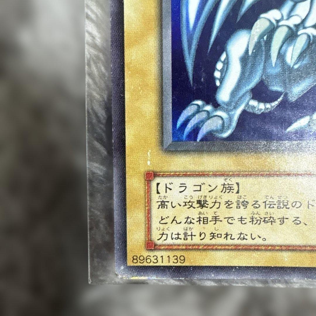 遊戯王 青眼の白龍 LB-01 ブルアイズホワイトドラゴン - メルカリ