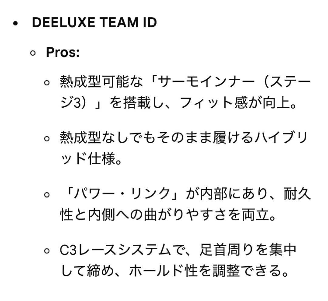 DEELUXE ID 26.5cm 【美品】