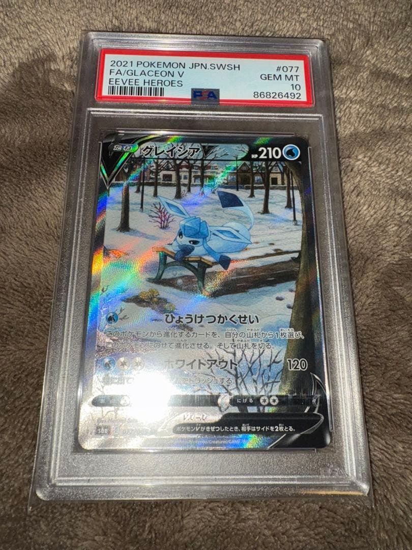 PSA10 グレイシアV SR S6a イーブイヒーローズ 077/069