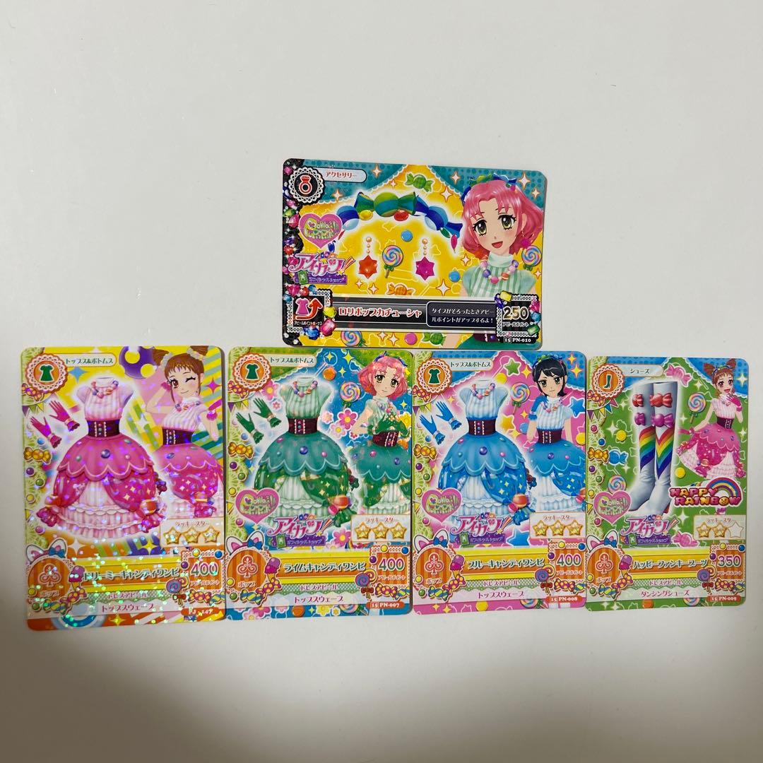 アイカツカード ぽわぽわプリリン オフィシャルショップ