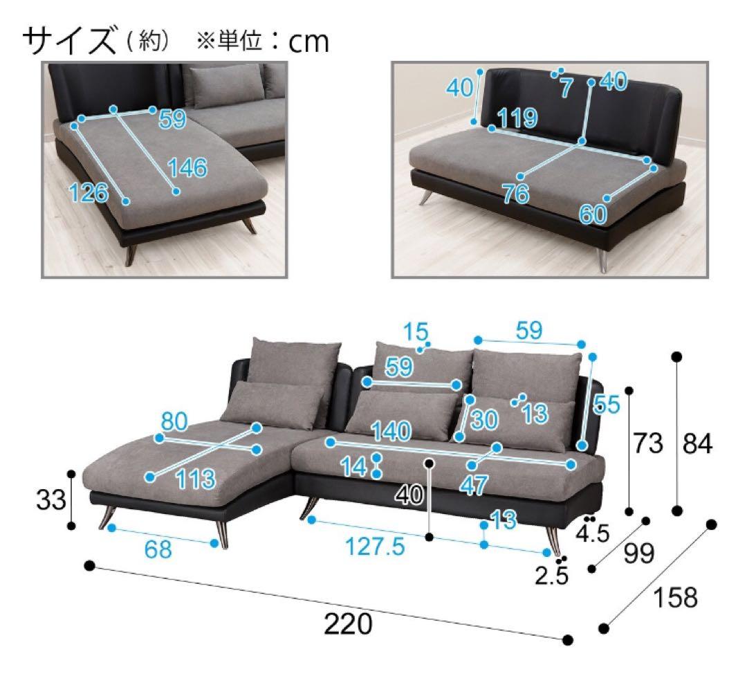 埼玉県/ニトリ/定価約10万円/布張りカウチソファ(ポーション2KD GY)