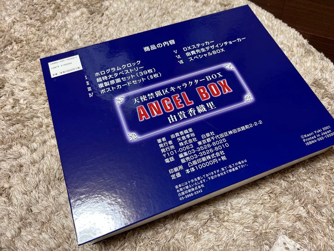 由貴香織里 天使禁猟区キャラクターBOX Angel Box - メルカリ
