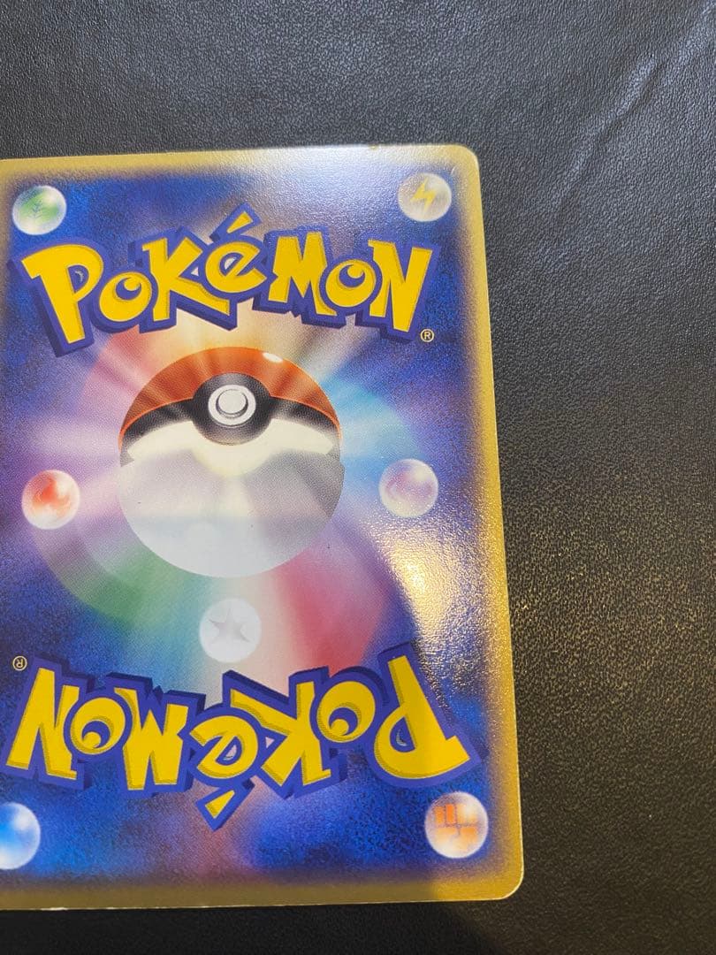 ミズゴロウ☆ ◇ 拡張パック ロケット団の逆襲 033/084 希少　スター