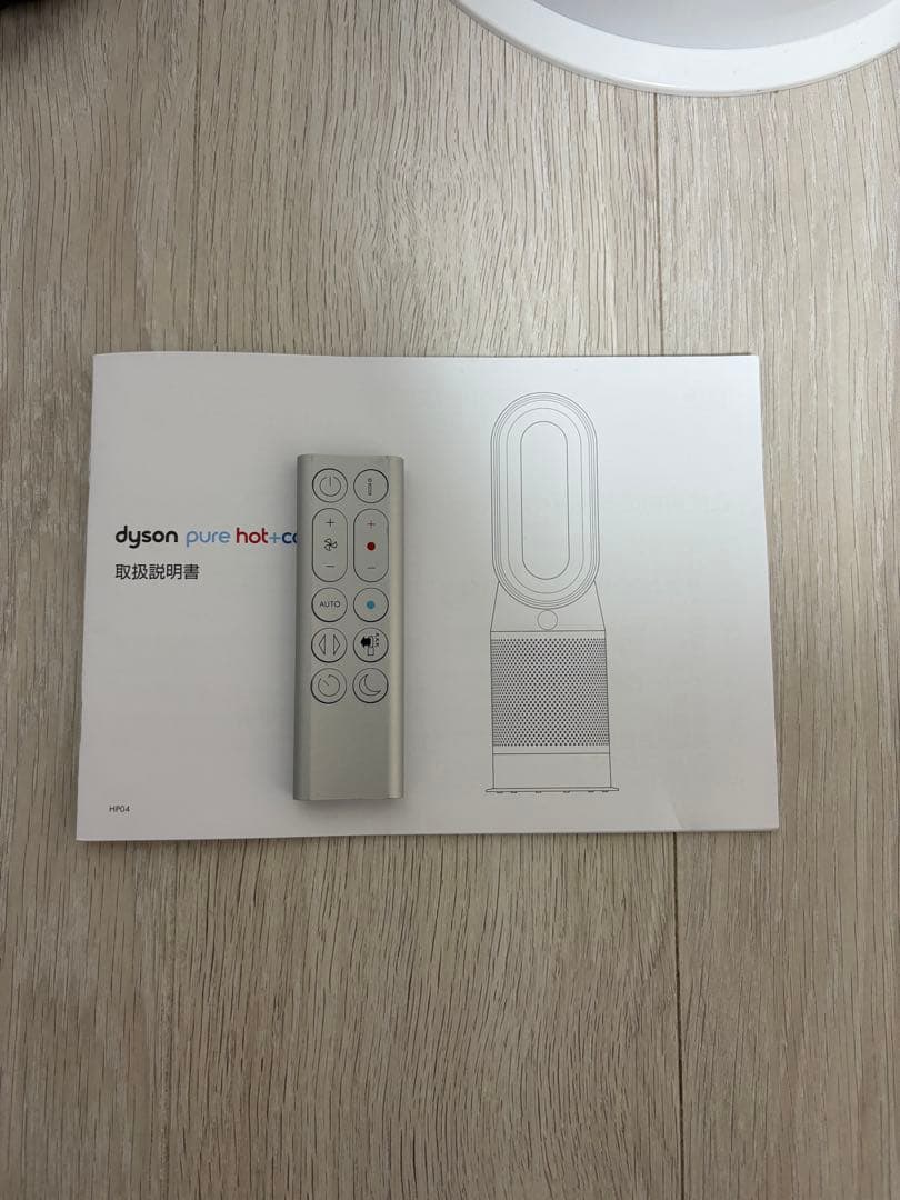 本日限定セール‼️Dyson Hot+Cool Pure HP04