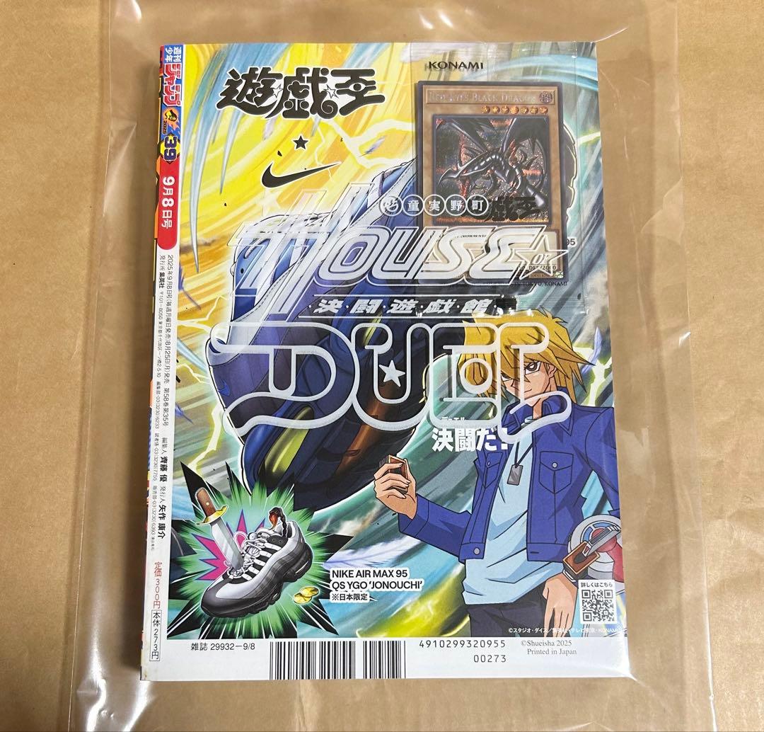 遊戯王レッドアイズブラックドラゴン シークレットシク ナイキコラボ英語