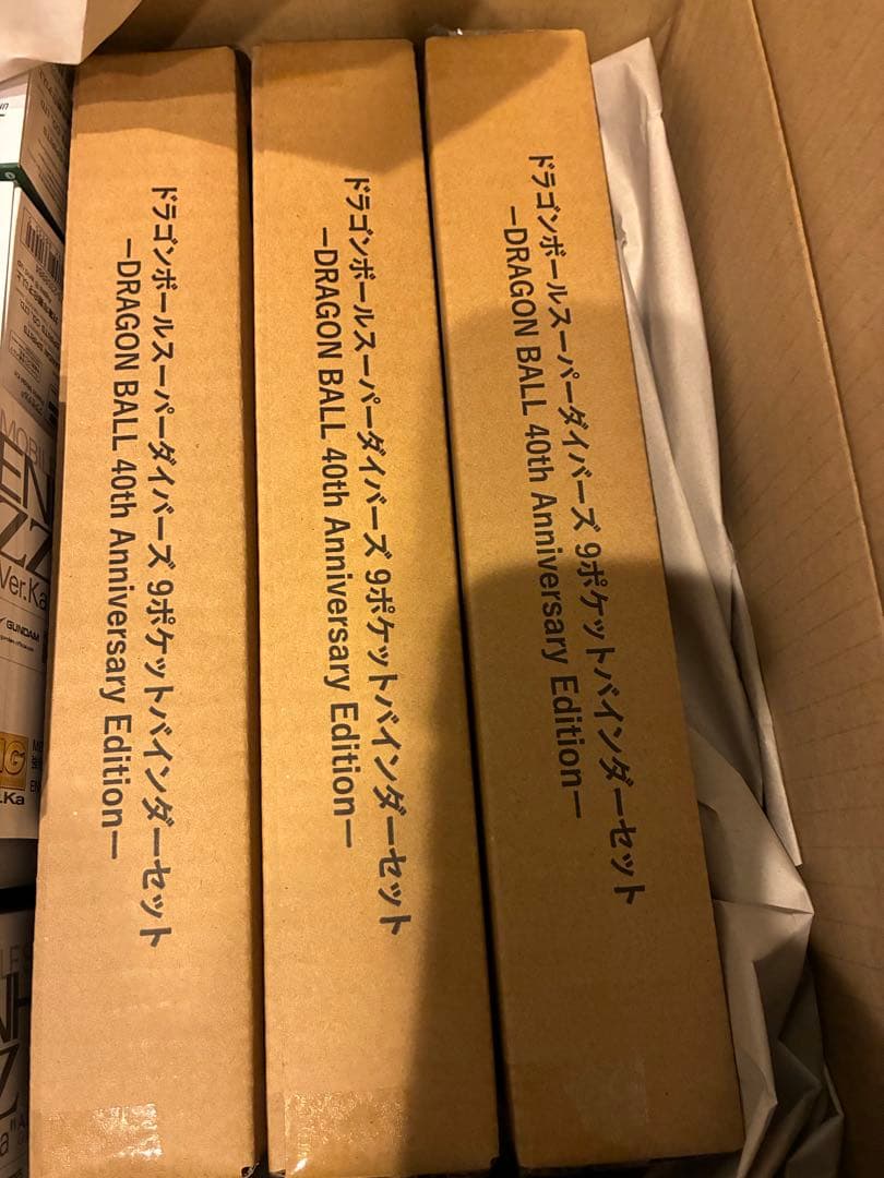 ドラゴンボールスーパーダイバーズ バインダー3セット