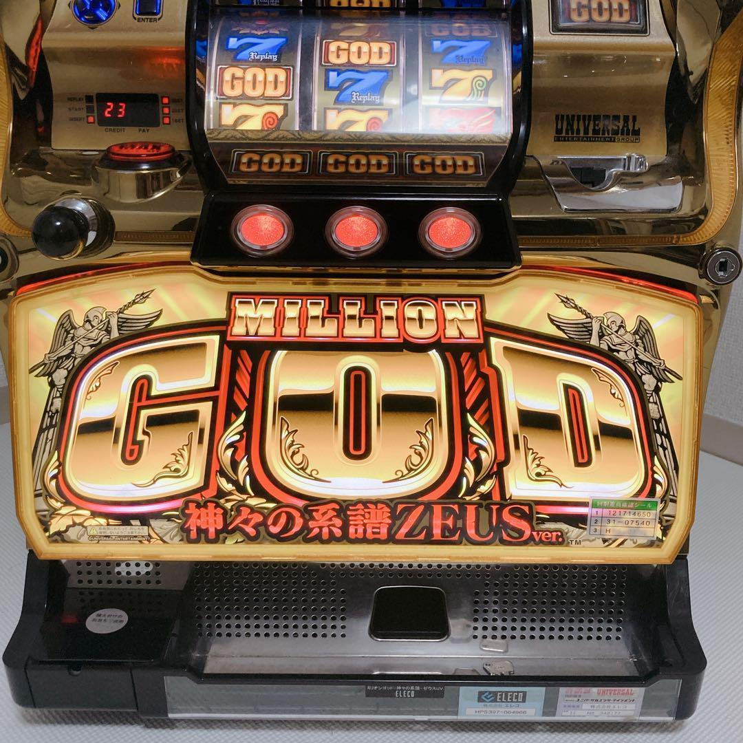 美品】パチスロ ミリオンゴッド 神々の系譜 ゼウスバージョン ZEUS