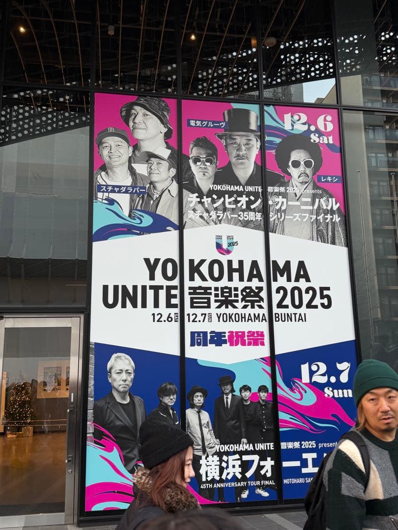 電気グルーヴ　スチャダラパー　スウェット　XXL おまけ付