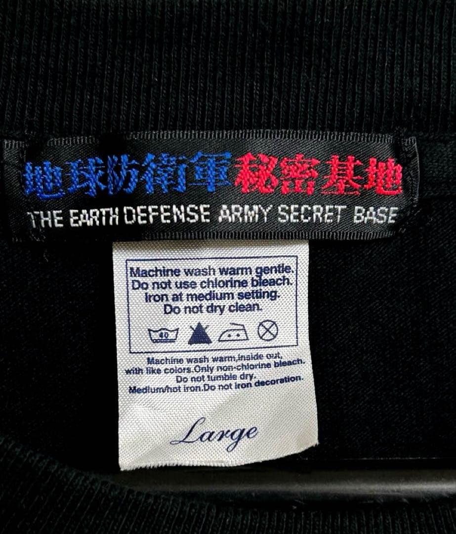 地球防衛軍秘密基地　ヘドラ　Hedorah T-Shirt 2008