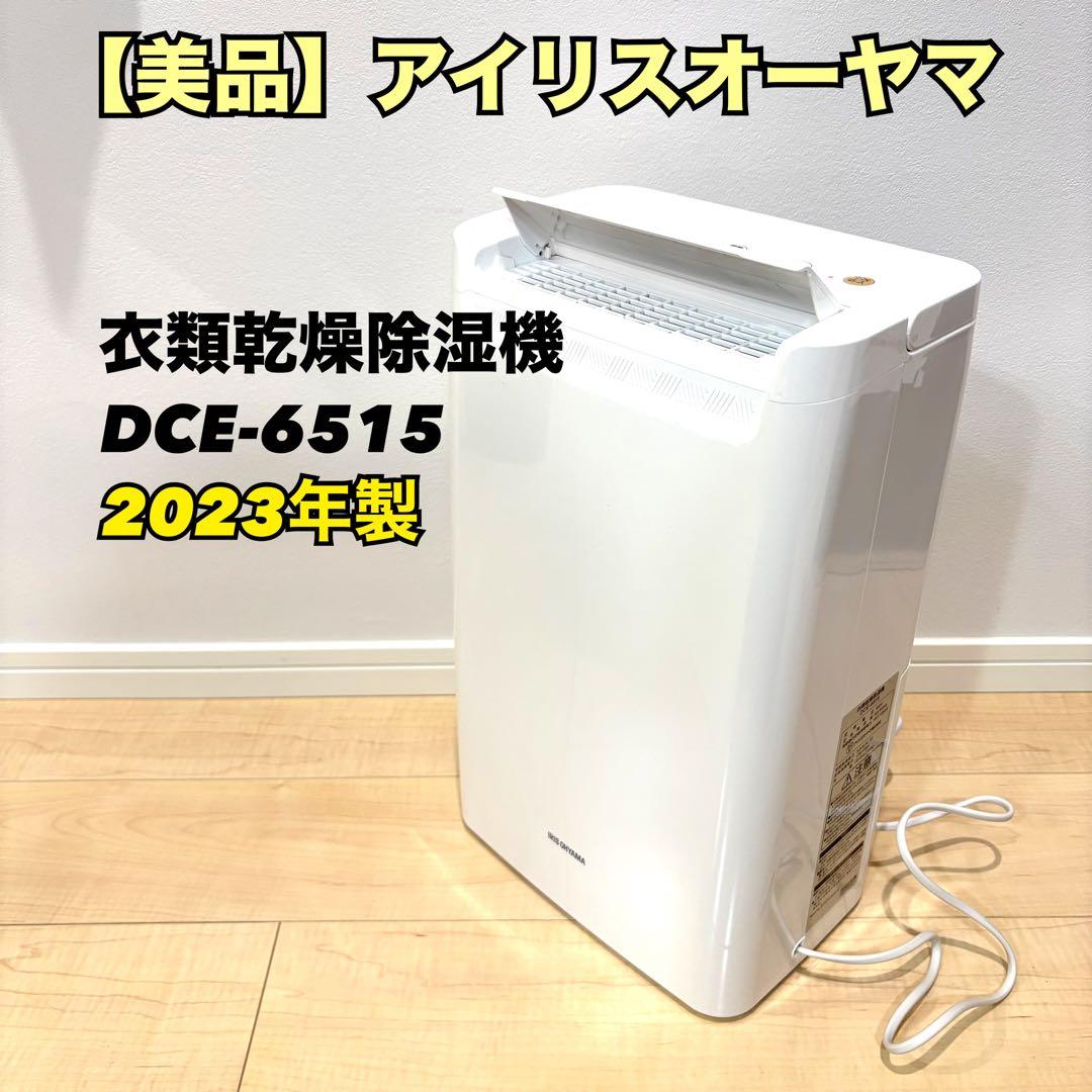 三菱 MITSUBISHI MJ-180DX-W 除湿機