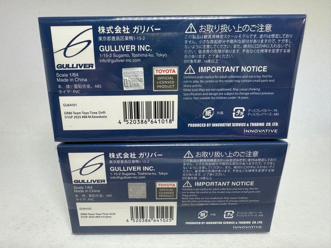 ミニカー TAS2026 1/64 GULLIVER64 GR86 inno D1GP