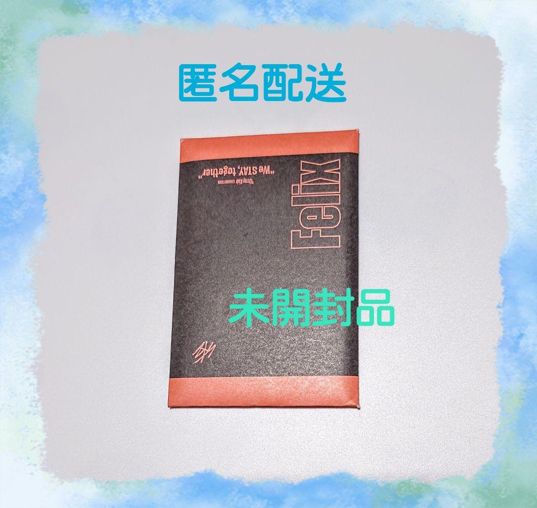 Stray Kids 展覧会 アーカイブ フォトカードセット フィリックス