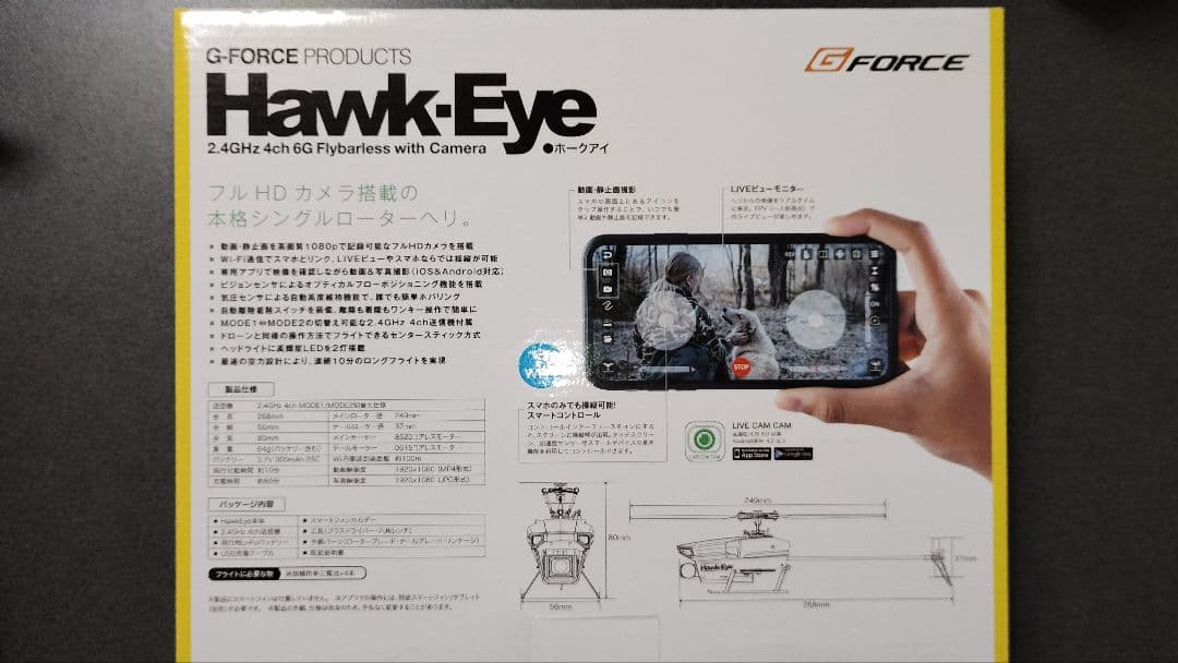 G-FORCE Hawk-Eye ラジコンヘリコプター