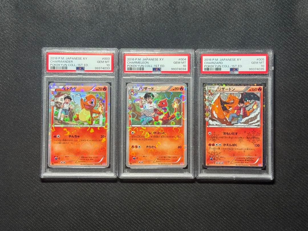 PSA10 3連番】ヒトカゲ リザード リザードン classic ポケモンカード