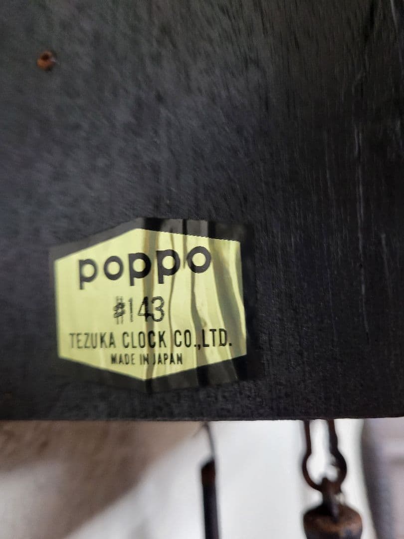 ケ*ン様 希少　ヴィンテージ　Tezuka Poppo #143 重錘式　鳩時計