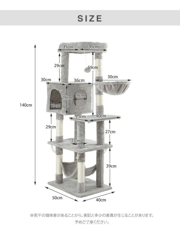 ☆ハンモック付☆ キャットタワー ふかふか 安定性抜群 ベージュ 他