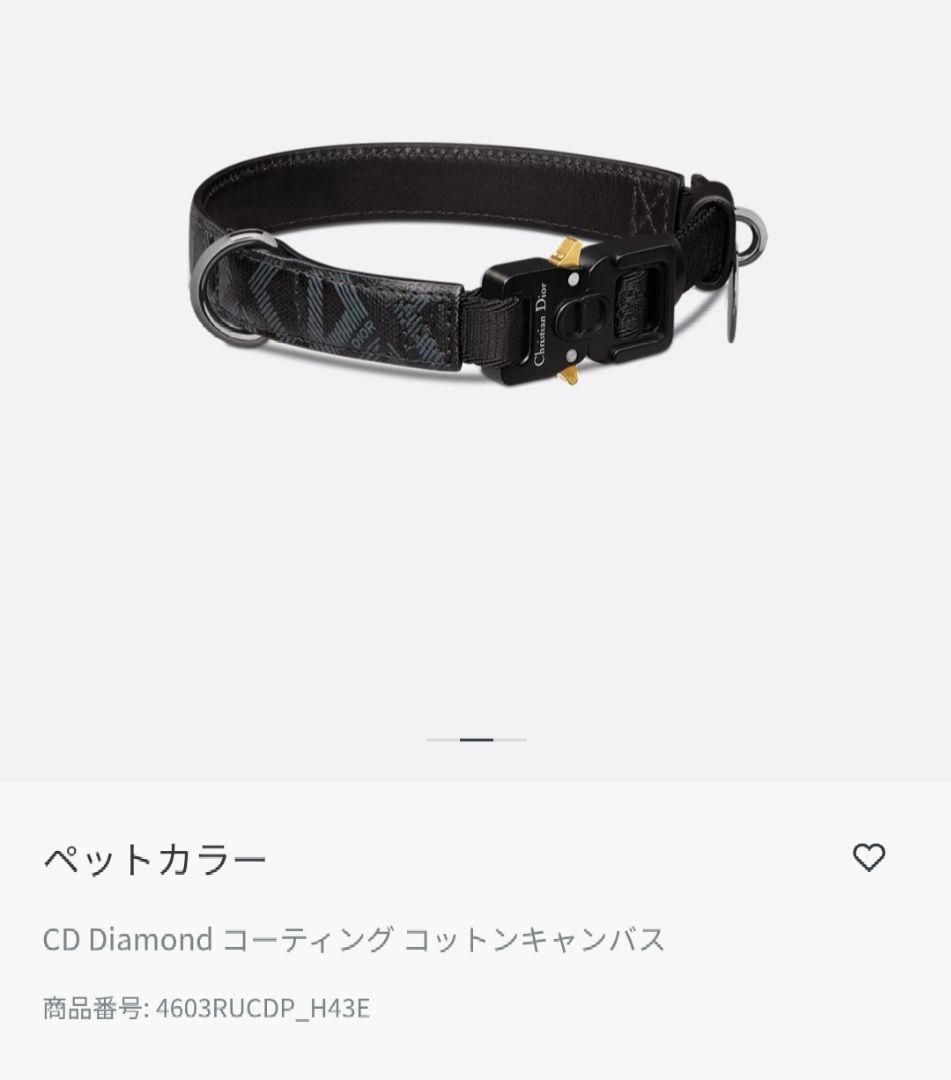 最終値下げ Christian Dior 首輪 ペットカラー S - メルカリ