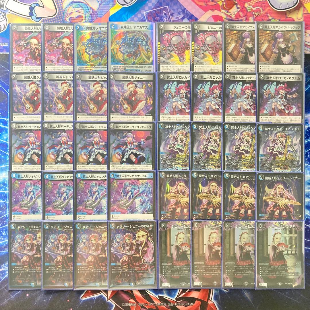 本格構築 【青黒デスパペット】 デッキ＆二重スリーブ