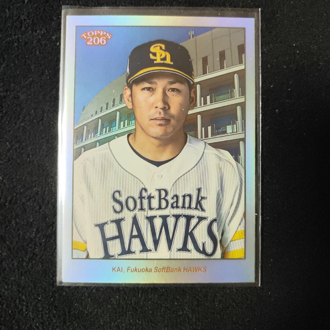 topps206 ソフトバンクホークス甲斐拓也1of1タバコカード