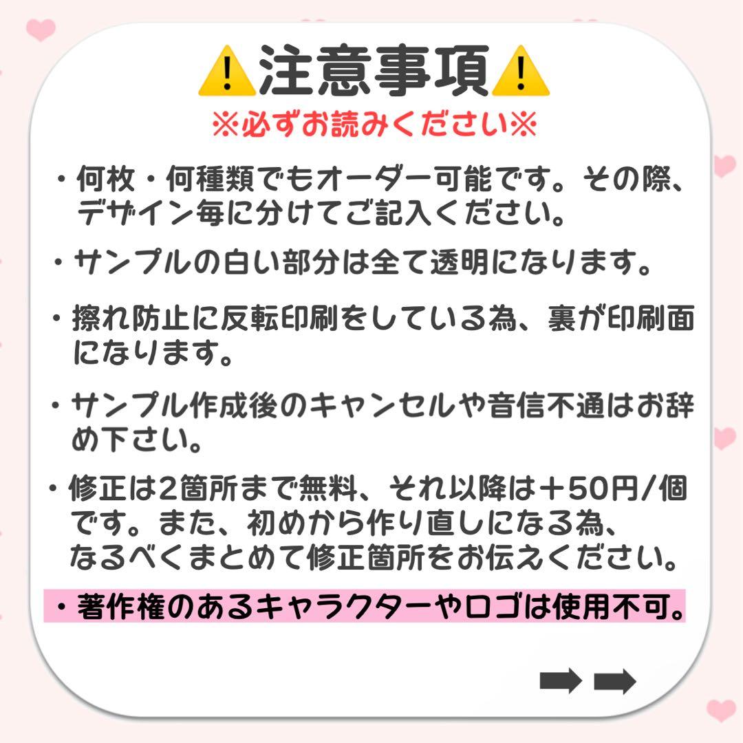 kimu様　キンブレシート　オーダー
