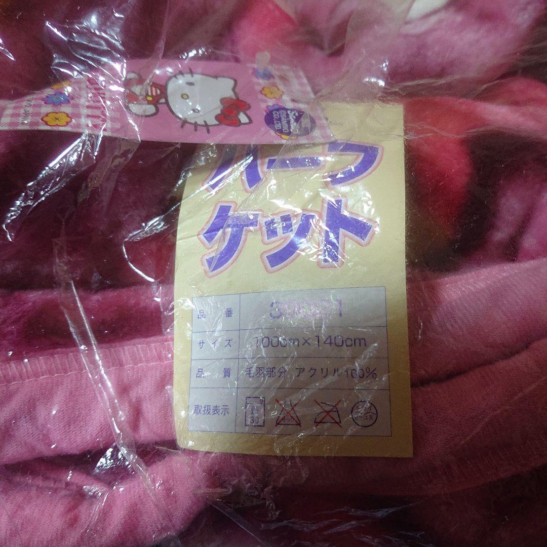 1447 ハローキティブランケットセット