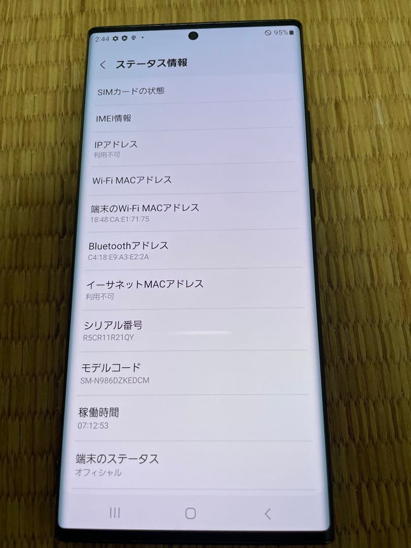 Galaxy Note20 Ultra 5G SC-53A【ガラスフィルム付き】