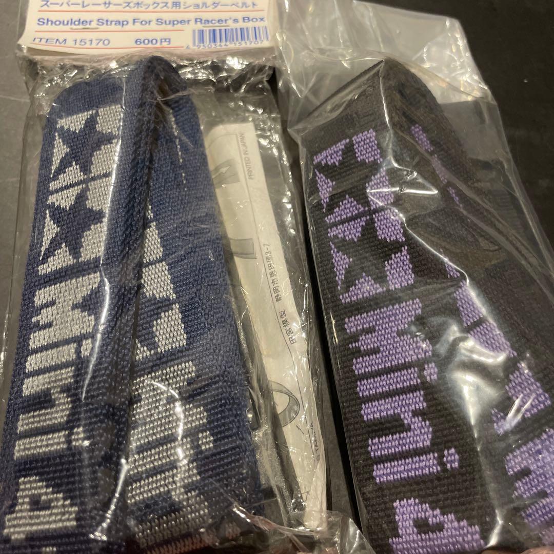 田宮 ミニ四駆 ショルダーベルト ブルー ブラック グレー パープル