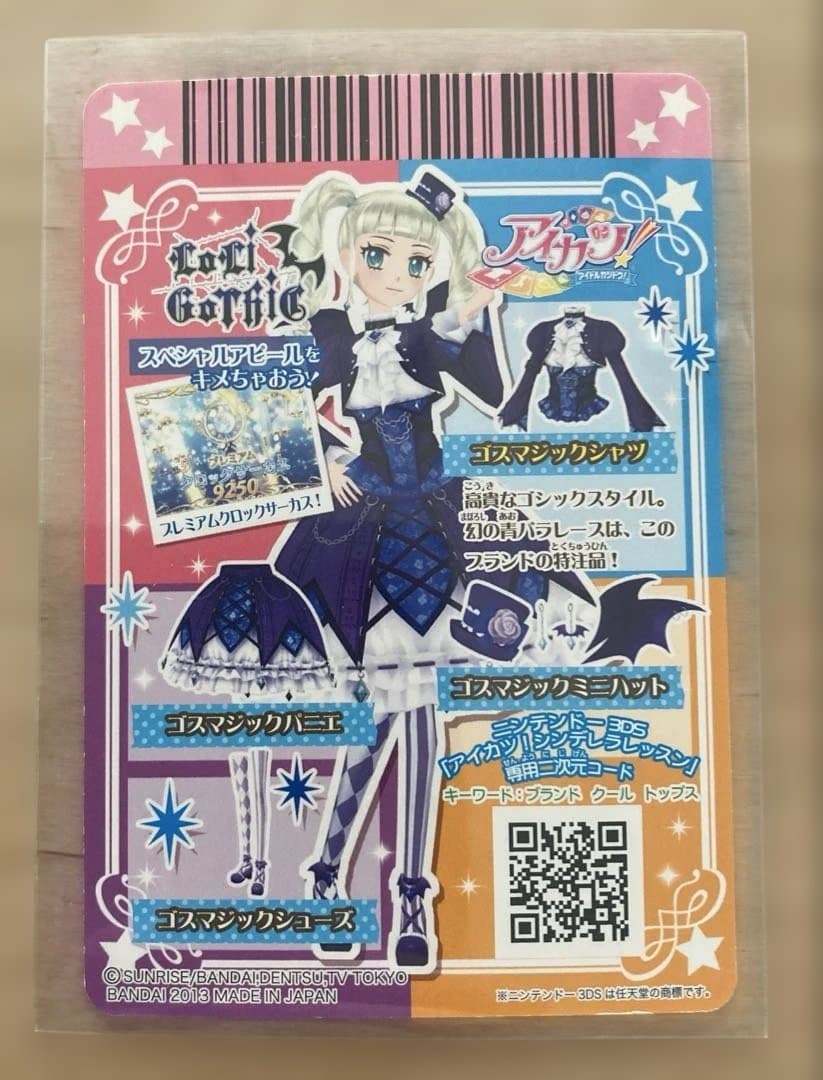プレミアム】アイカツカード ゴスマジックコーデ 藤堂ユリカ ロリゴシック