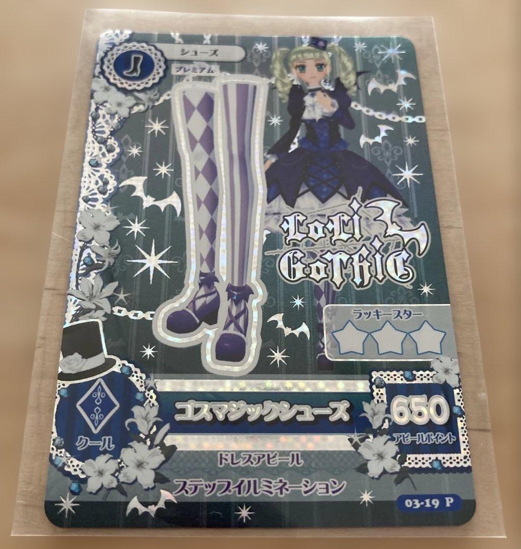 プレミアム】アイカツカード ゴスマジックコーデ 藤堂ユリカ ロリゴシック