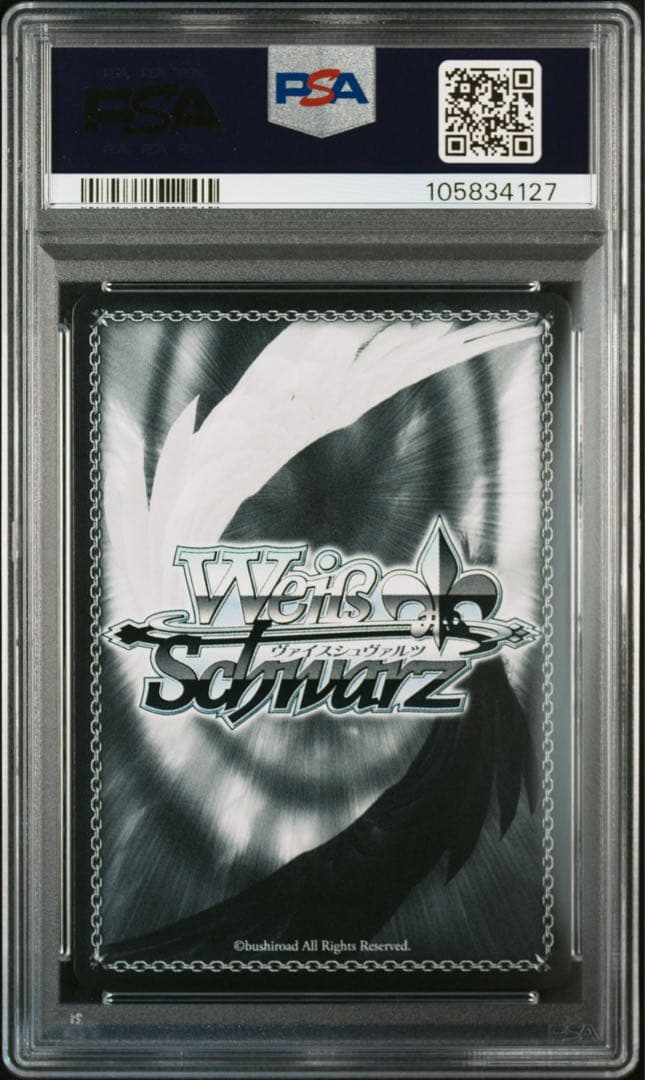 PSA10 ヴァイシュシュバルツ　アズールレーン　レーゲンスブルク　SP