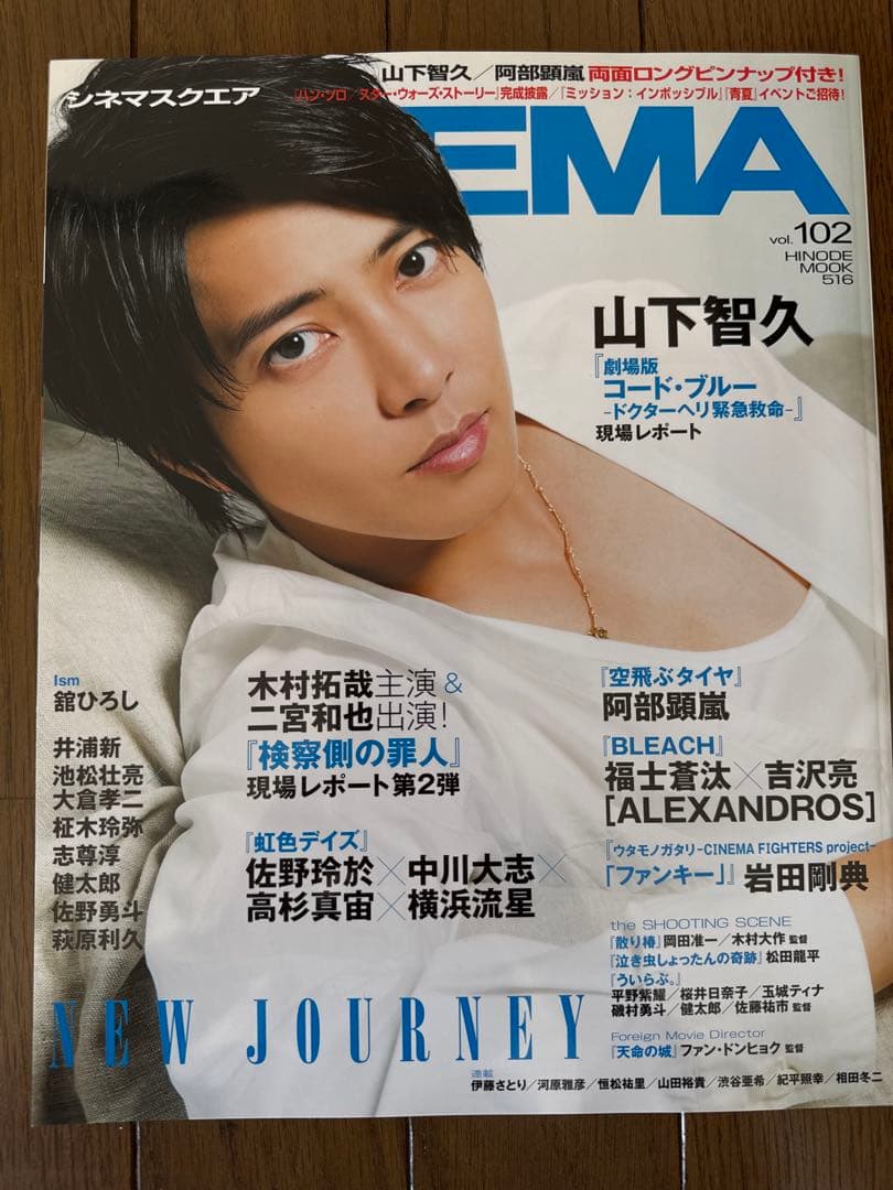 山下智久グッズセット　18点