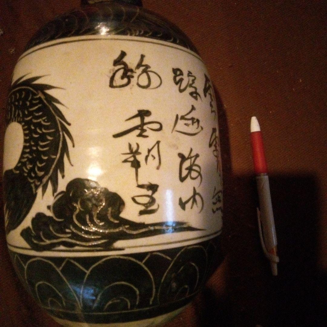 中国陶磁器 磁州窯 文字、龍壺