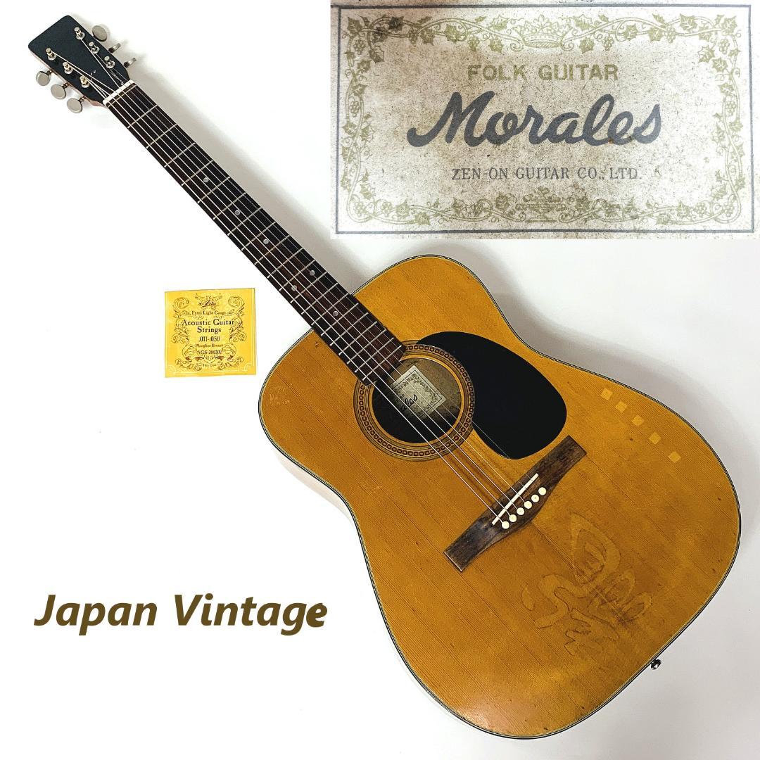 Morales モラレス アコースティックギター【整備品】 - メルカリ