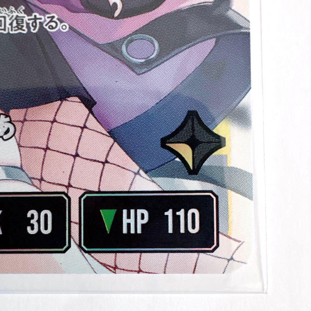 Xross Stars クロススターズ クロスタ 胡桃のあ LRP