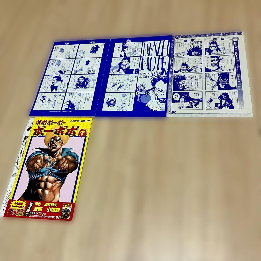 DEATH NOTE カラーページ　切り抜き