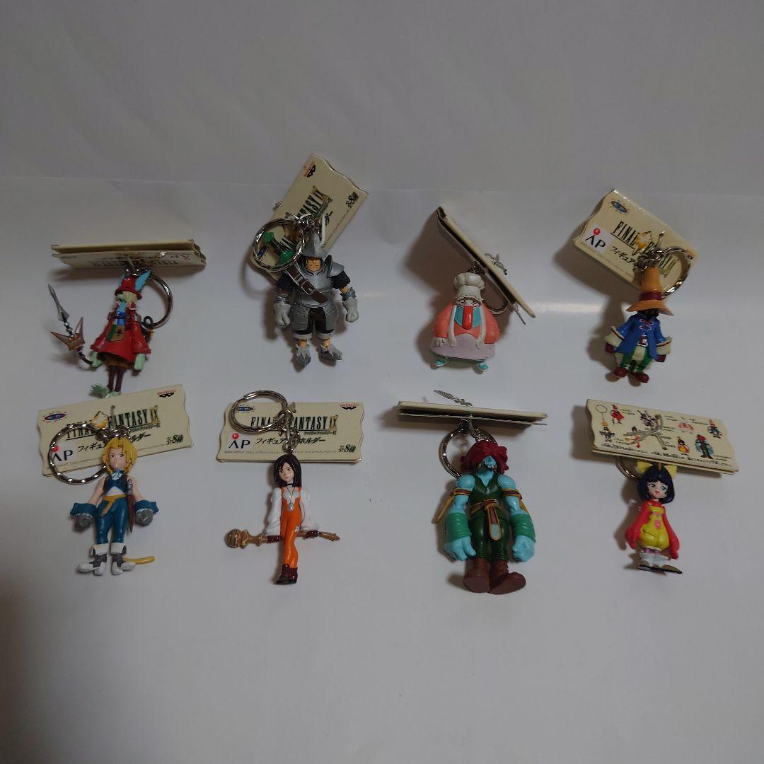 ファイナルファンタジー9 フィギュアキーホルダー 全8種 タグ付き★美品★ ファイナルファンタジー9 フィギュアキーホルダー 全8種 タグ付き☆美