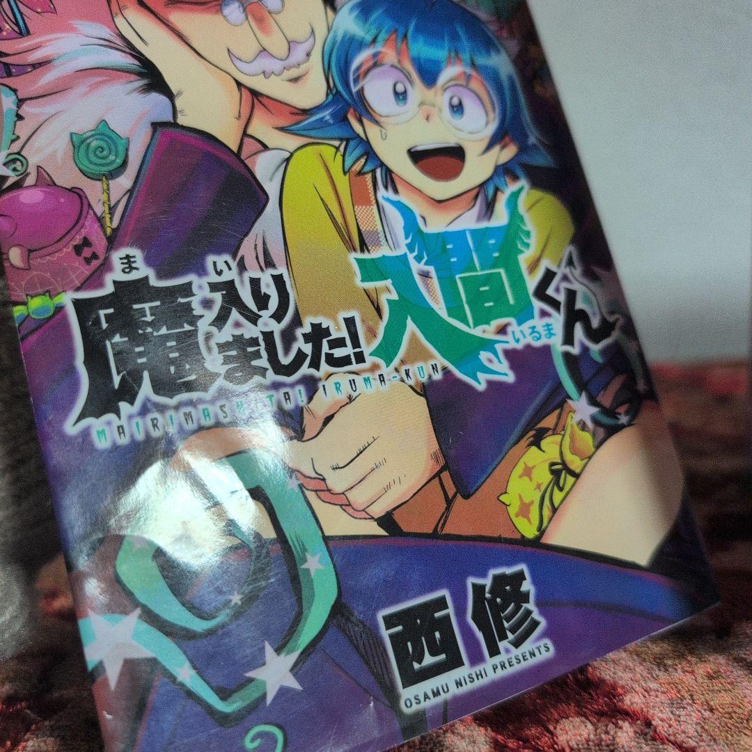 魔入りました！入間くん 漫画11~43巻セット