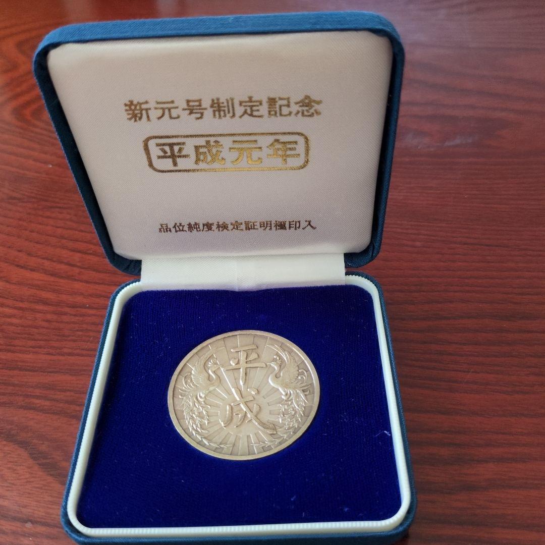 新元号制定記念メダル 平成元年 富士山 新元号制定記念メダル 平成元年 富士山 新元号制定記念メダル