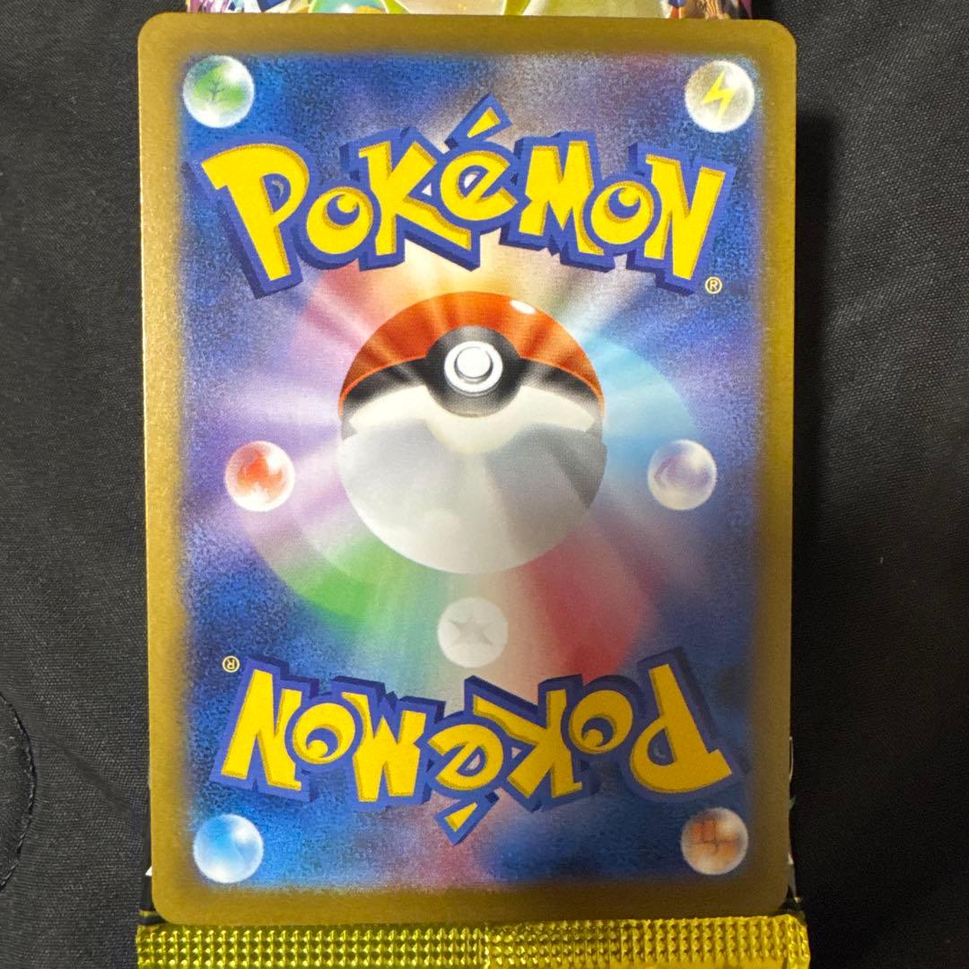 メガゲンガーex SAR ① ハイクラスパックMEGAドリームex