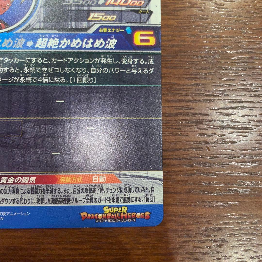 ドラゴンボールヒーローズ　bm11-sec3 孫悟空