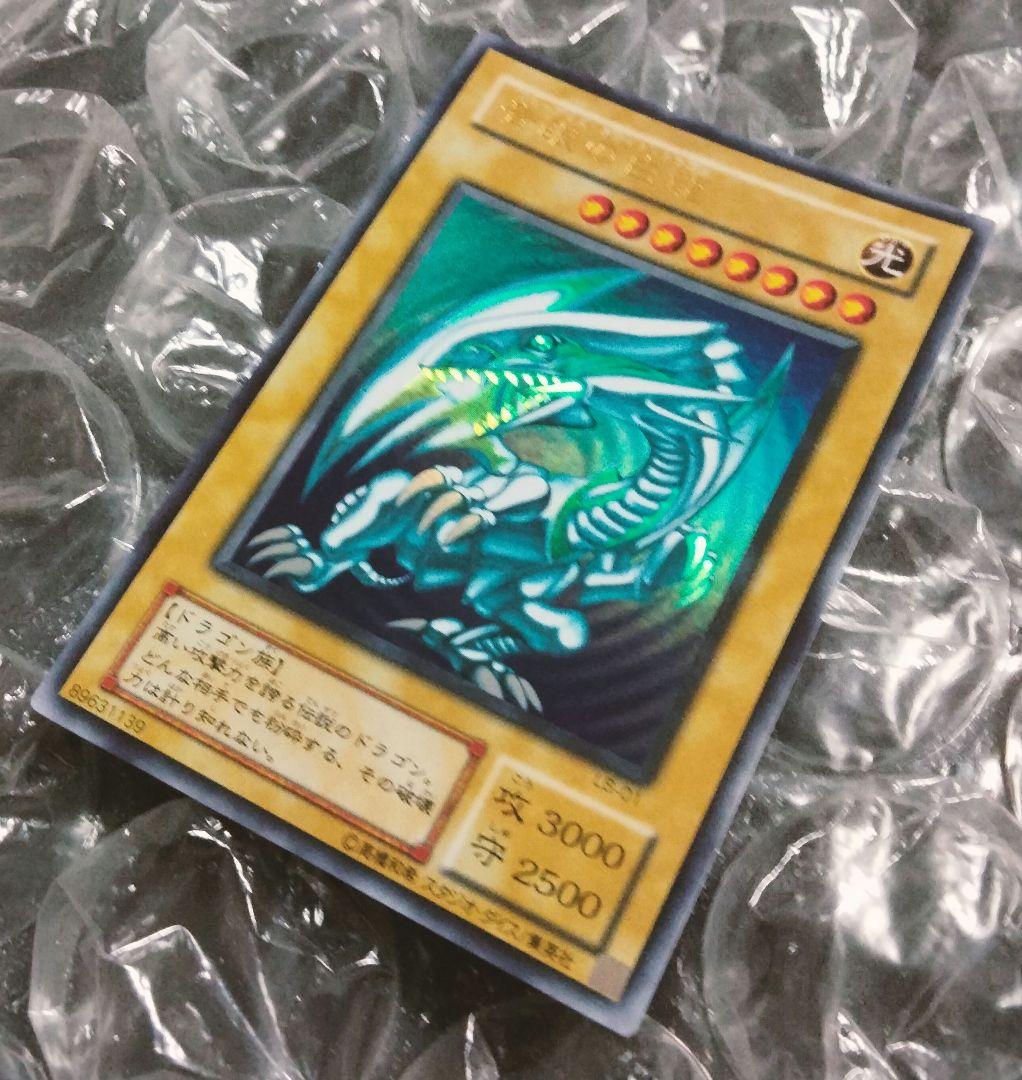 極美品 ブルーアイズ 青眼の白龍 初期 ウルトラレア 遊戯王 LB-01