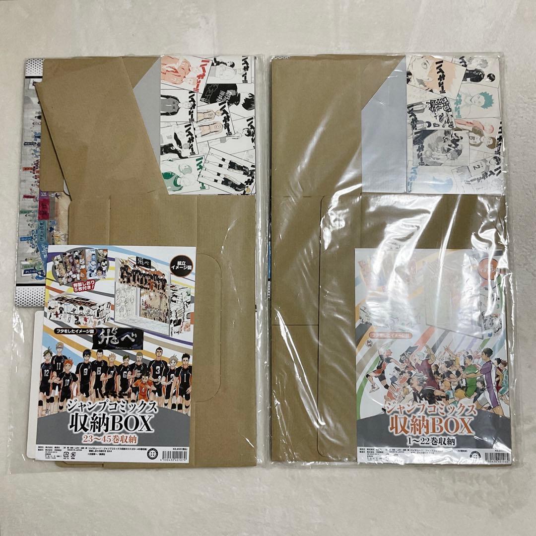 ハイキュー ジャンプコミックス収納BOX Vol.1 Vol.2 特製しおり