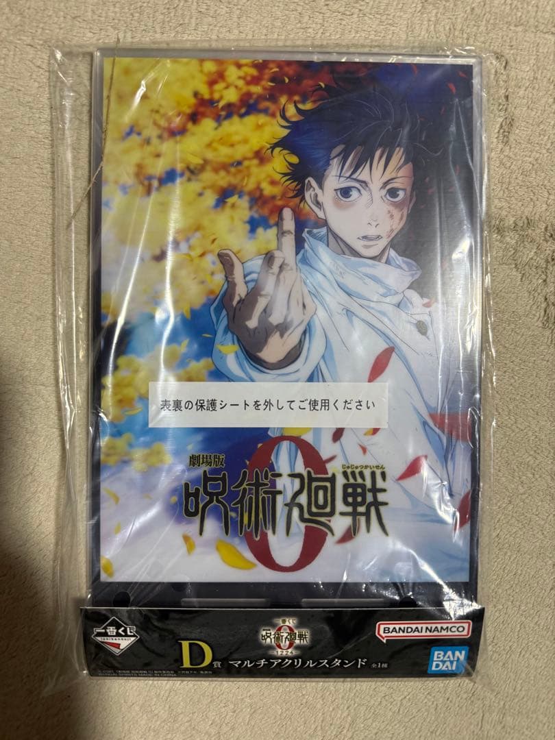 一番くじ　呪術廻戦 0 -1224 - 32個セット 新品•未開封