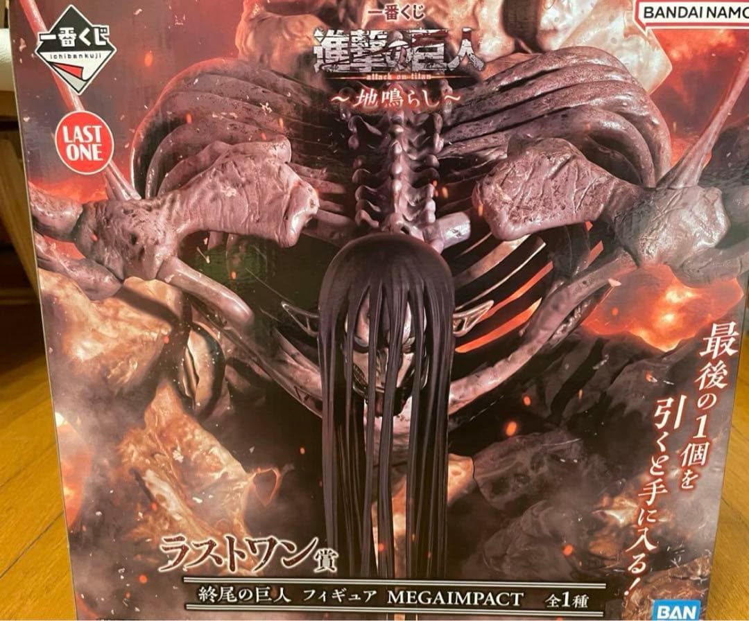 進撃の巨人一番くじラストワン賞I賞8個