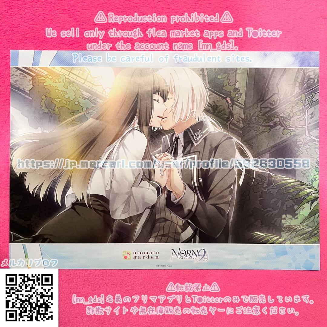 まな出品/オトメイトガーデンオトガ朔也ランチョンマットノルン＋