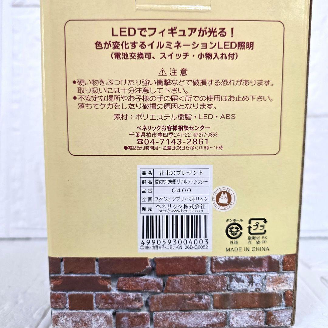 【魔女の宅急便】回転式オルゴール　リアルファンタジー　3点セット　箱あり　未使用